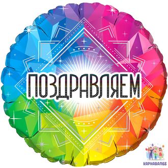 Шар 50 см фольга ( шар + гелий + лента )