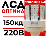 ЛСД ОПТИМА ПРОБЛЕСКОВАЯ КРАСНАЯ Е27
