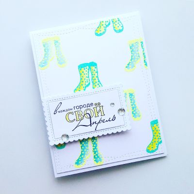 ФП штамп "Город в апреле"