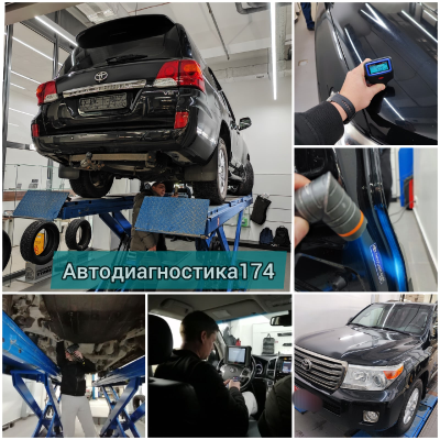 УГЛУБЛЕННАЯ проверка автомобиля при покупке в (автосервисе) и на выезде в Челябинске.