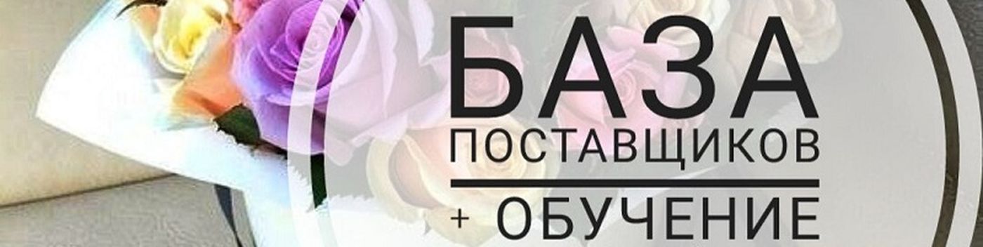 База Поставщиков Для Интернет Магазина Украина