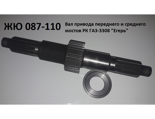 схема переднего моста газ 66