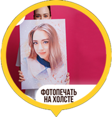 Печать на холсте