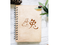 Скетчбук деревянный год Кролика №6