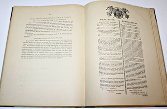 Бумаги, относящиеся до Отечественной войны 1812 года, собранные и изданные П. И. Щукиным. М.: Тов-во тип. А.И. Мамонтова, 1897-1912.