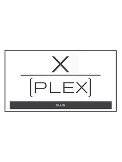 X-PLEX.  Комплекс для сохранения здоровья волос