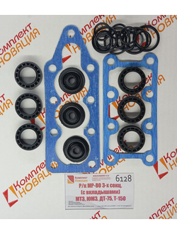 Ремкомплект МР-80 3-х секц. (с вкладышами) МТЗ, ЮМЗ, ДТ-75, Т-150  КН-6128