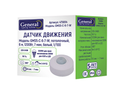Потолочный инфракрасный датчик движения GMS5-C-6-7-W /General™/