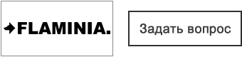 Узнать больше о продукции Фламиния