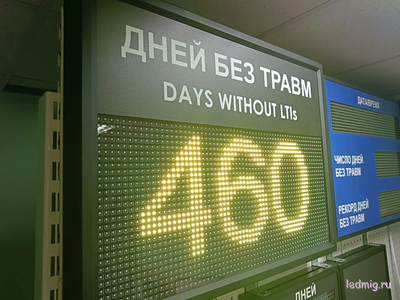 Электронный таймер дней без травм 530*690мм (уличное)