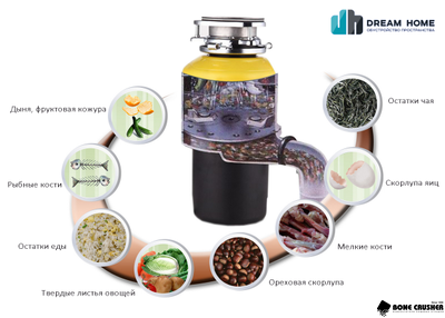 Измельчитель пищевых отходов Bone Crusher, Модель BC 1000