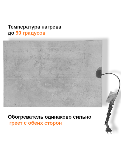 Инфракрасный обогреватель Баган РЭН-5 (500 Вт) с пожизненной гарантией. Декор Лофт