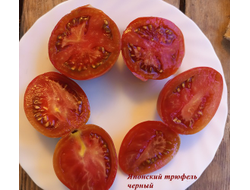 Томат Японский трюфель черный