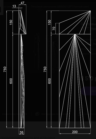 Гипсовый светильник OBSIDIO LEFT (теплый свет)