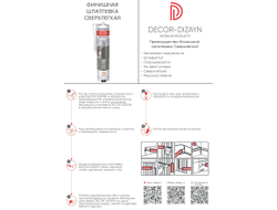PT-1/Акрил шпатлевочный сверхлегкий Decor-Dizayn 290 мл/12