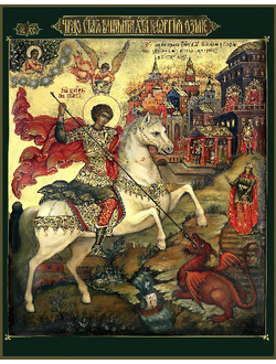 Георгий Победоносец. Рукописная икона.