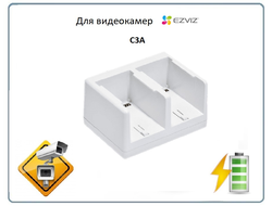 Зарядное устройство для камеры C3A
