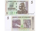 Зимбабве 5 долларов 2007 (2008) г.