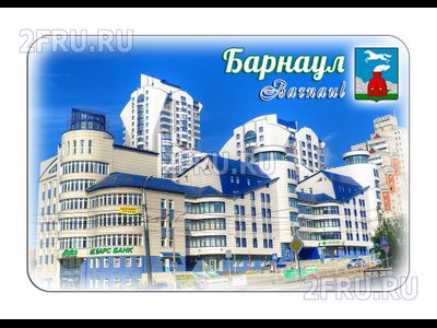 Гибкий магнит - Барнаул | интернет-магазин 2fru.ru