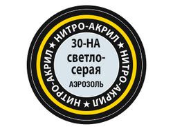 Звезда: Краска нитро-акриловая - №30 "Светло-серая"