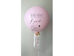 Шар на девичник №1