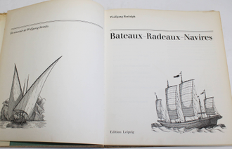 Rudolf W. Beteaux- Radeaux- Navires. Лодки- Плоты- Суда. Altenburg: Edition Leipzig. 1975.