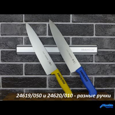 Нож кухонный универсальный Professional Master 25см.  Жёлтый  24619/050