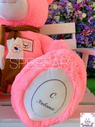 Большой медведь 135 см розовый Митрофан