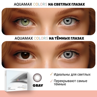 Aquamax Colors (2 линзы) + подарок