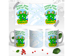 Кружка на 23 февраля №50