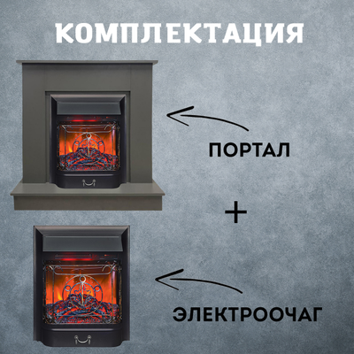 электрический камин