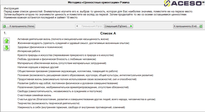 НС-Психотест Эксперт