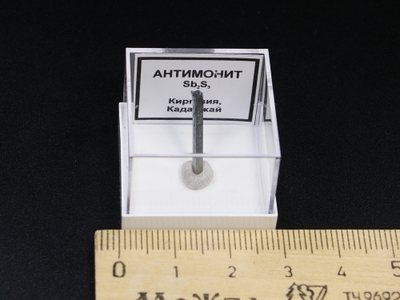 Антимонит, кристалл в пластиковом боксе, Киргизия №24192