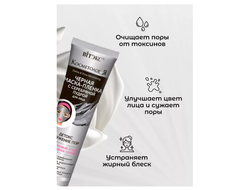 ЧЕРНАЯ Маска-пленка с серебряной пудрой для  лица Детокс и сужение пор 100мл ВИТЕКС КОСМЕТОЛОГиЯ
