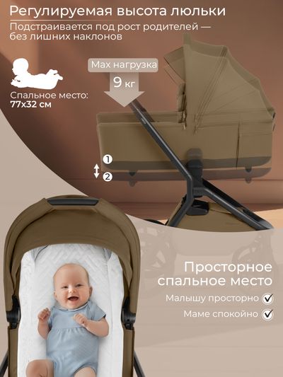 Коляска 2 в 1 Sweet Baby Orso Brown