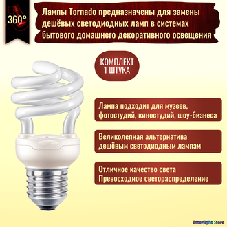 Philips Tornado 8yr 8w/865 E27