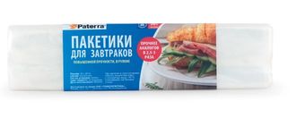 Пакеты для завтраков 18*28-15мкм 170177 /100