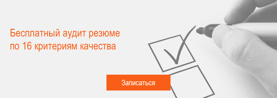 проверка резюме проверка резюме