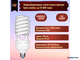 Osram Dulux EL HO 45w 865 E40