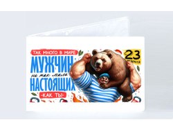 Обложка на зачетную книжку #20 на 23 февраля