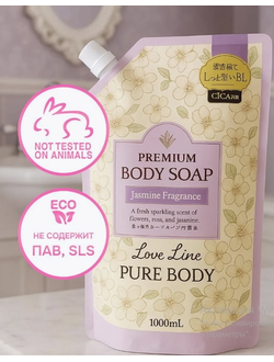 Mitsuei  Pure Body  Увлажняющий гель для душа с ароматом жасмина  1000 мл