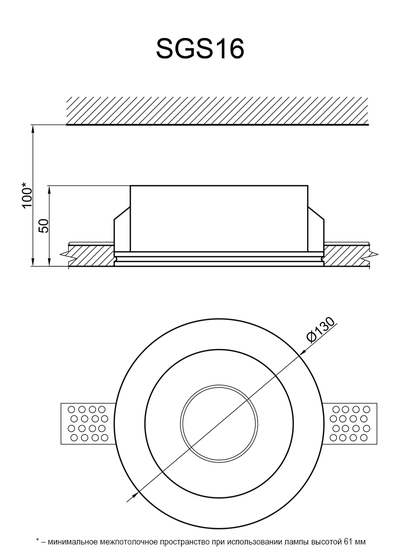 Гипсовый светильник SGS16