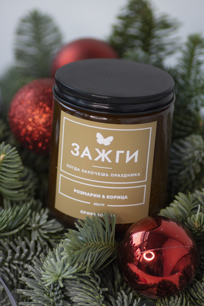 Аромасвеча "Розмарин & Корица" | Когда захочешь праздника