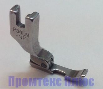 Лапка P36LN-NF (игольное продвижение)