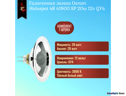 Osram 41900 SP Halospot 48 20w 12v 8° GY4