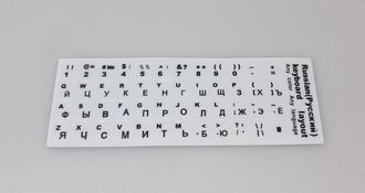 Наклейка с русскими и английскими буквами для клавиатуры на белом фоне (2шт.)