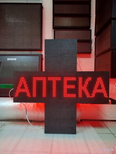 Светодиодный аптечный крест