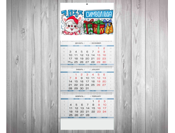 Календарь квартальный год Кролика №92