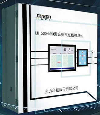 Система обнаружения утечки аммиака LH1500-NH3