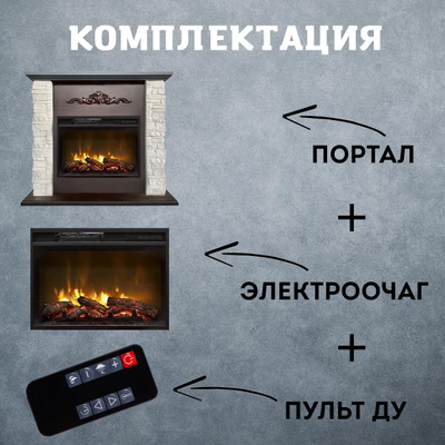 электрический камин мальта